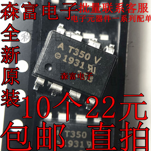 AT350V ACPL-T350 AT350 光耦隔离器栅极驱动器芯片IC 贴片SOP8脚