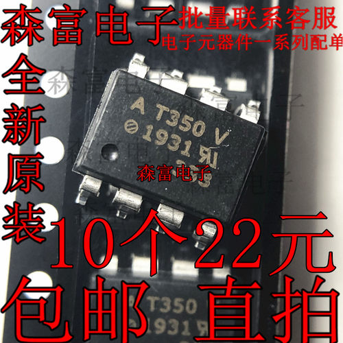 AT350V ACPL-T350 AT350 光耦隔离器栅极驱动器芯片IC 贴片SOP8脚