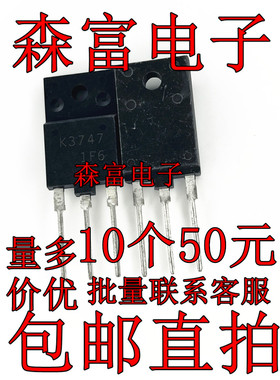 全新现货 电源开关芯片 K3747 2SK3747 1500V2A 场效应三极管