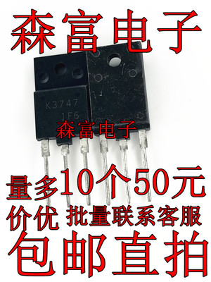 全新现货 电源开关芯片 K3747 2SK3747 1500V2A 场效应三极管