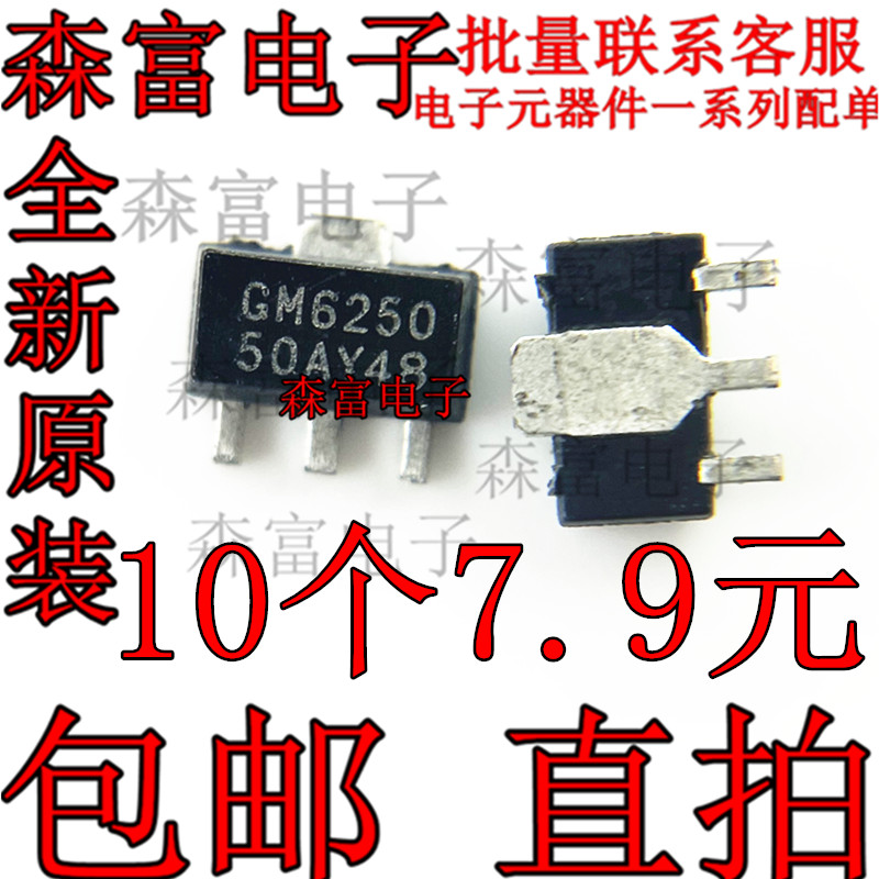 GM6250-5.0ST89R 丝印 GM6250 SOT-89 三端稳压管 5V 现货直拍