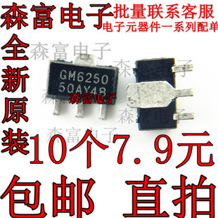 SOT 丝印 5.0ST89R 现货直拍 三端稳压管 GM6250