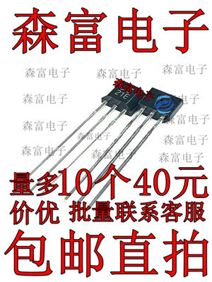 全新原装 霍尔元件 A3121EUA-T 21E 直插霍尔传感器 TO-92S三极管