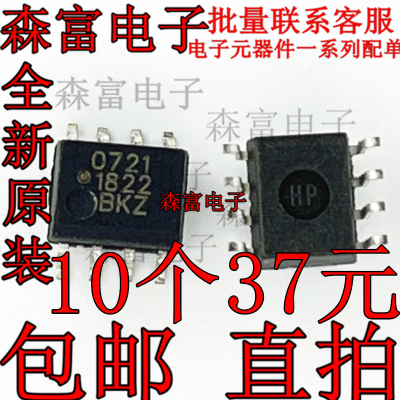 全新HCPL-0721-500ESOP8