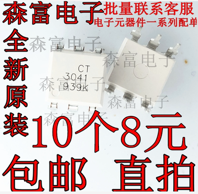 全新原装 MOC3041 CT3041 直插DIP6脚 光耦隔离器 光电耦合器芯片