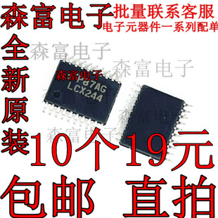 74LCX244MTC 丝印 LCX244 TSSOP-20 贴片MTC 逻辑缓冲器 全新原装