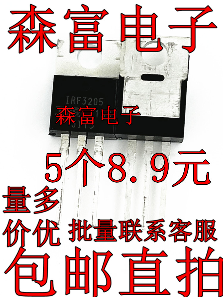 全新原装进口IRF3205ZPBF F3205Z TO-220 N沟道 MOS场效应管