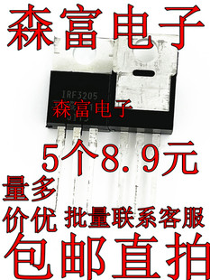 全新原装进口IRF3205ZPBF F3205Z TO-220 N沟道 MOS场效应管