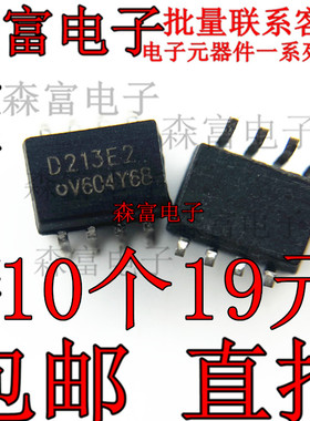 全新原装进口正品 MOCD213E2 D213E2 SOIC-8贴片 光耦隔离器