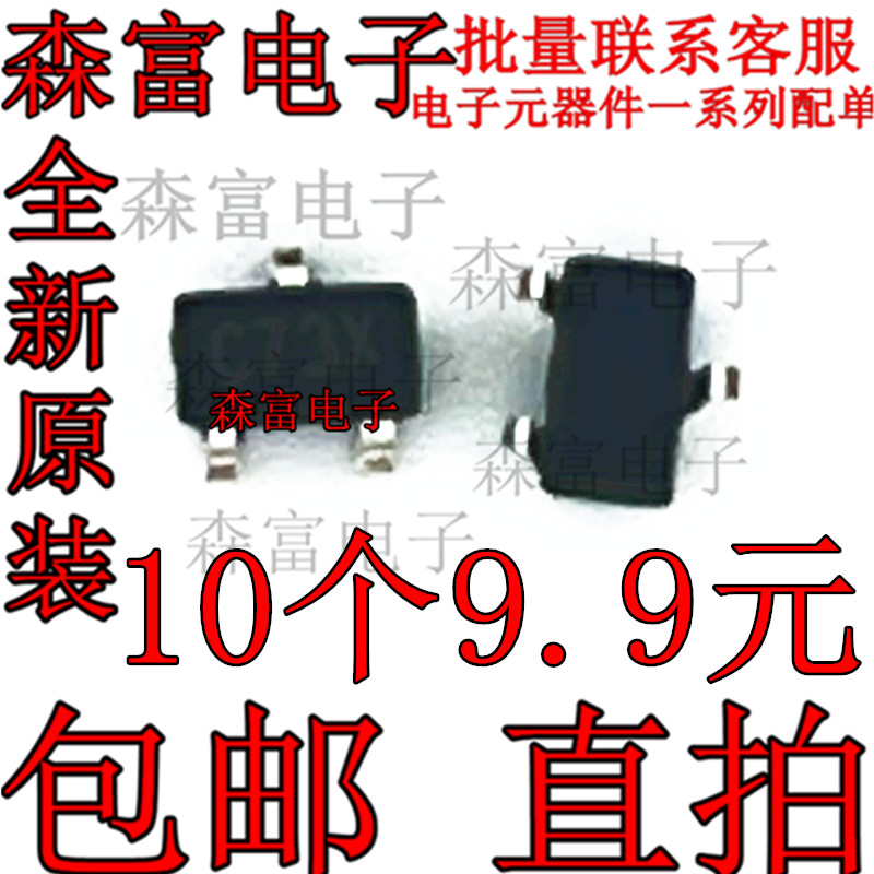 XC61CC2702MR SOT23 丝印C735 C73X 2.7V电压检测IC 贴片芯片