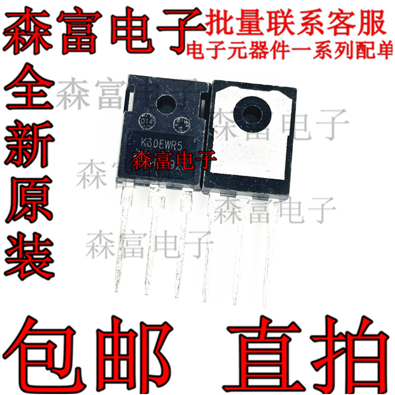 全新进口原装 K30EWR5 IKW30N65WR5 TO-247 IGBT单管 30A 650V