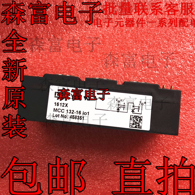 全新原装 MCC132-16IO1 MCC132-16lO1 可控硅模块质量保证 MCC132
