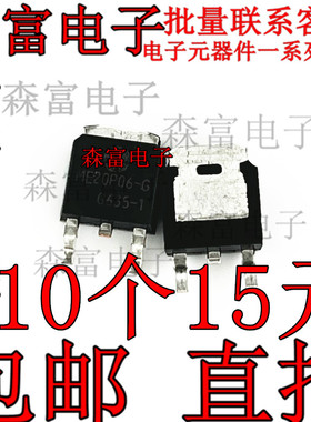 ME20P06-G 贴片封装 TO-252-2 场效应管(MOSFET) P沟道 60V 17.7A