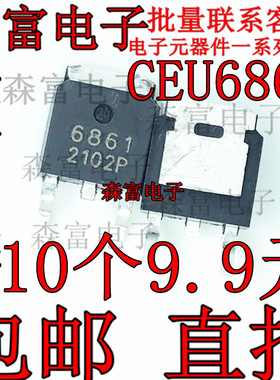 CEU6861 印丝6861 P沟道场效应管 12A60V 贴片TO252 MOSFET三极管