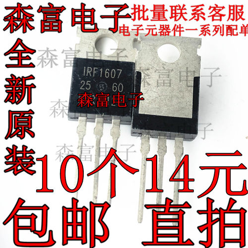 全新 IRF1607 75V 142A 0.0075欧 NPN 直插TO-220 MOS管场效应管