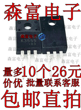 K3555 2SK3555-01MR 250V 25A N沟道三极管 功率MOSFET TO-220F