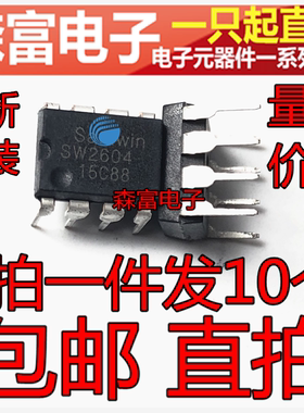 全新原装 直插 SW2604 SW2604A 电源管理芯片 DIP-8 质量保证