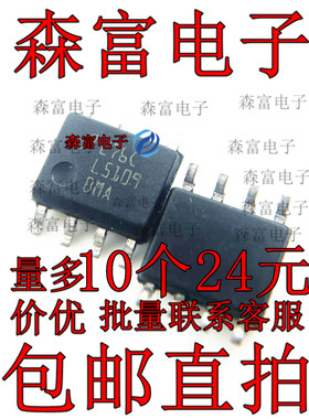 全新原装 LM5109BMAX/NOPB 丝印L5109BMA SOP-8 栅极驱动芯片