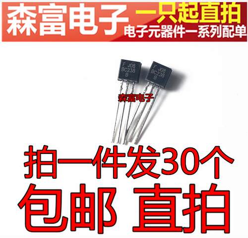 全新现货 BC238 BC238B TO-92 小功率晶体管 直插小三极管