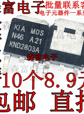 全新 KND2803A 150A 30V替2803B 150N03 N沟TO252场效应管MOS管