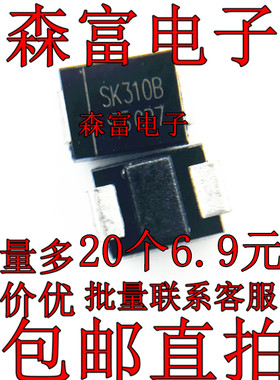 SK310B   全新原装 整流二极管肖特基SMB贴片SK310B 3A/100V
