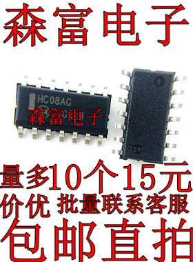 进口全新原装 hc08ag  MC74HC08ADR2G  逻辑芯片 贴片SOP14脚