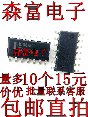 进口全新原装 hc08ag  MC74HC08ADR2G  逻辑芯片 贴片SOP14脚