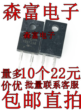 YG971S6 YG971S6R 肖特基二极管 8A 600V TO-220F直插 全新原装