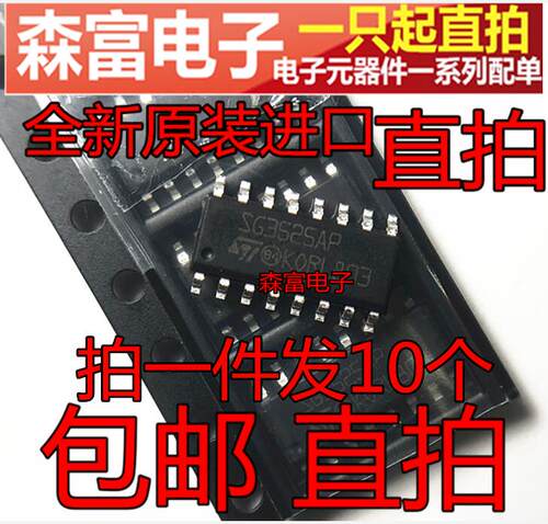 进口全新原装 SG3525AP 开关电源集成块控制芯片IC 逆变器 贴片