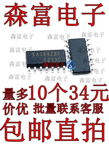 电子元器件一系列配单质量保证