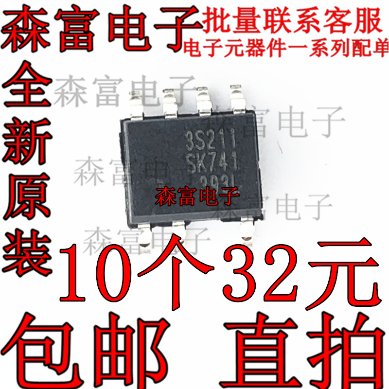 【直拍】全新原装 3S211 SSC3S211 液晶电源芯片 贴片SOP-7