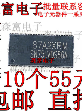 全新原装进口 SN75LVDS86A FLATLINK接收器芯片 贴片密脚TSSOP48