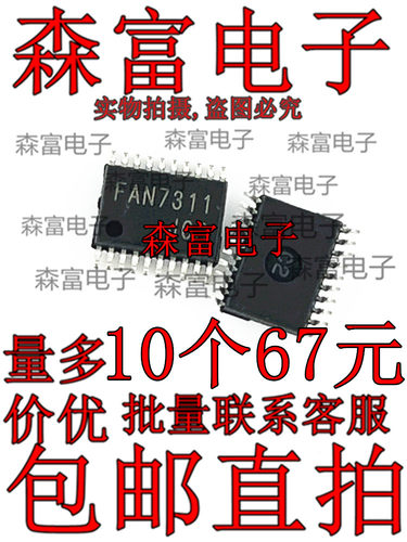 全新原装 FAN7311 FAN7311GX SSOP20封装 密脚 电源管理IC芯片