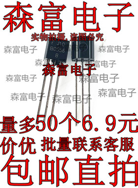 直插三极管 BC546B BC556B BC184C BF422 BF423 BT131-600 TO-92