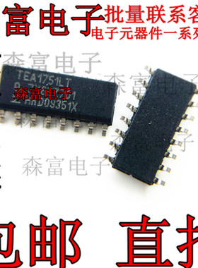 全新原装进口正品  TEA1751LT  液晶电源开关控制芯片贴片IC 贴片