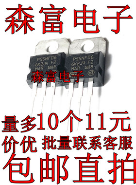 进口原装 STP55NF06 60V50A P55NF06 TO220 场效应管 N沟道晶体管