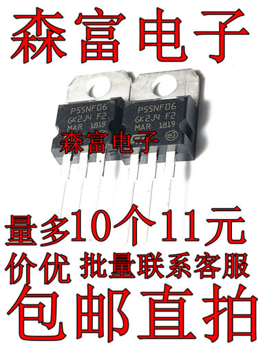 进口原装 STP55NF06 60V50A P55NF06 TO220 场效应管 N沟道晶体管