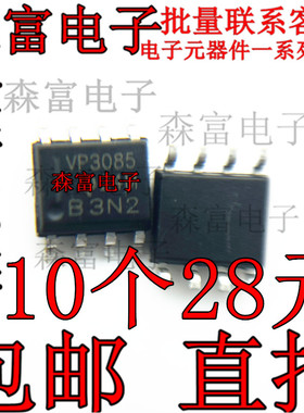 SN65HVD3085EDR 全新原装 贴片SOP-8 驱动收发器芯片 丝印:VP3085