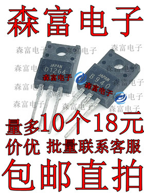 D1264A 2SD1264A 全新现货 TO-220F 200V 2A 可直拍 进口包邮