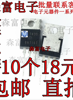 AOT430 T460 T470 T412 T418 T414直插大功率mos逆变控制器三极管