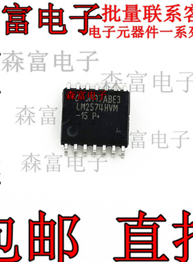 LM2574HVM-15 LM2574 LM2574HVMX-15 开关稳压芯片 贴片SOP 全新