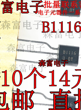 进口全新原装 B1116 2SB1116L B1116-L 直插TO-92 PNP 晶体管