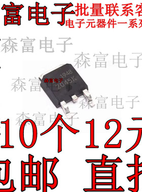 全新包邮  AP2045K 贴片 2045K 贴片三极管 TO-252 MOS场效应管
