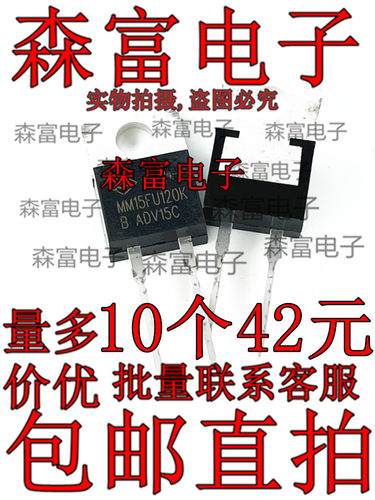 MM15FU120K 15A/1200V 快恢复整流二极管  进口全新原装 质量保证