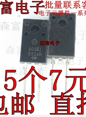 全新现货 D5S6M 肖特基二极管 5A60V 直插塑封三极管 TO220F-2