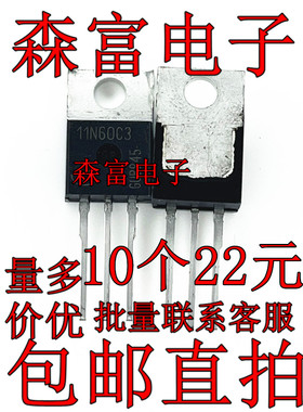 铁头 FQP11N60C  FCP11N60 SPP11N60C3   MOS场效应管 TO220 直插