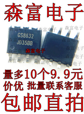 GS8632-SR GS8632 贴片SOP8 低噪声运算放大器芯片 全新现货