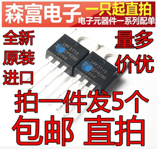 MOS场效应管 进口全新原装 直插 100V 59A N沟 IRF3710 220