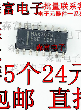 进口全新 MAX797HESE+T MAX797H SOP16 直流/直流开关转换器芯片