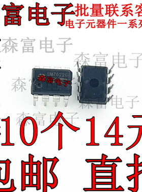 SM7022 全新原装 电源管理芯片SM7022C 直插电源IC集成块